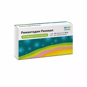 Римантадин Реневал 50 мг таблетки 20 шт