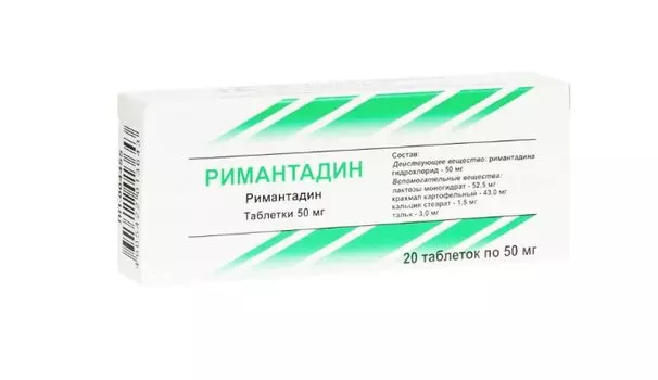 Римантадин 50 мг таблетки 20 шт