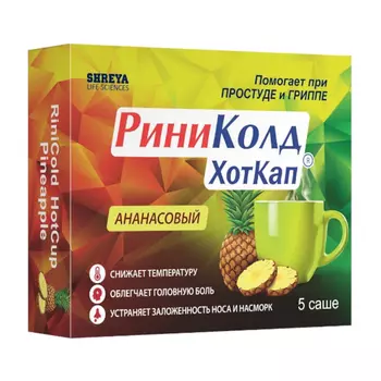 РиниКолд ХотКап порошок для приготовления раствора Ананас 5 г 5 шт