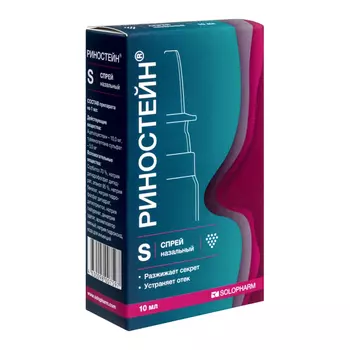 Риностейн спрей назальный 10 мл