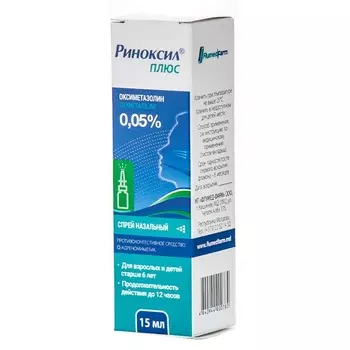 Риноксил Плюс 0,05% спрей назальный 15 мл