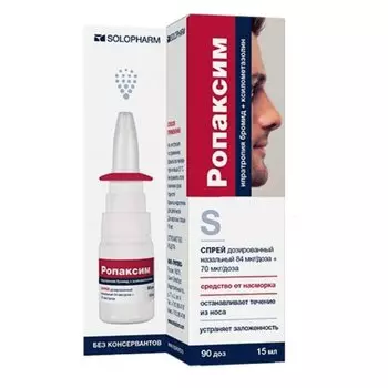 Ропаксим 84 мкг+70 мкг/доза спрей назальный 90 доз 15 мл