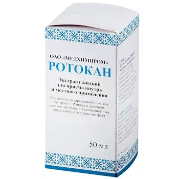 Ротокан экстракт для приема внутрь и местного применения 50 мл