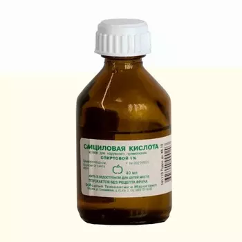 Салициловая кислота 1% раствор спиртовой для наружного применения 40 мл