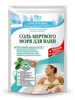 Санаторий Дома Соль Мертвого моря для ванн Крепкий иммунитет 530 г