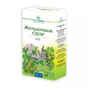 Желудочный сбор №3 50 г