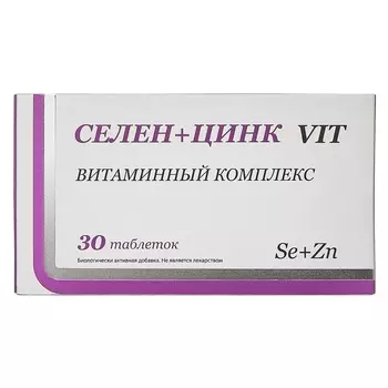 Селен+Цинк VIT таблетки 30 шт