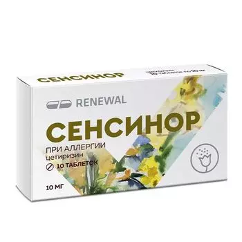 Сенсинор 10 мг таблетки 10 шт