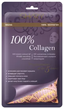 Шери Маска коллагеновая для лица на тканевой основе 100% 20гр.