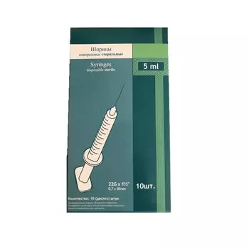 Шприц с иглой (3-комп) 5 мл 1 шт