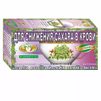 Сила Российских Трав №5 При желудочно-кишечных заболеваниях фиточай фильтр-пакеты 1,5 г 20 шт