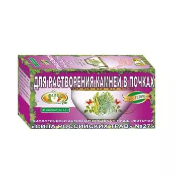 Сила Российских Трав №27 Для растворения камней в почках фиточай фильтр-пакеты 1,5 г 20 шт