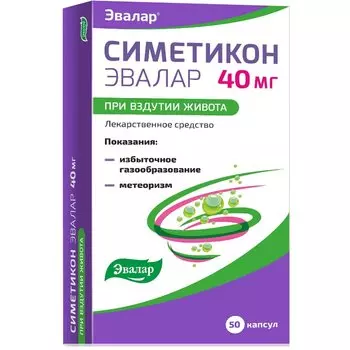 Симетикон Эвалар капсулы 40 мг 50 шт