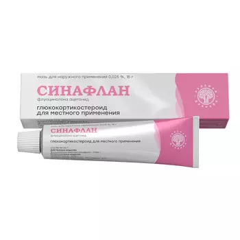 Синафлан 0,025% мазь для наружного применения 15 г