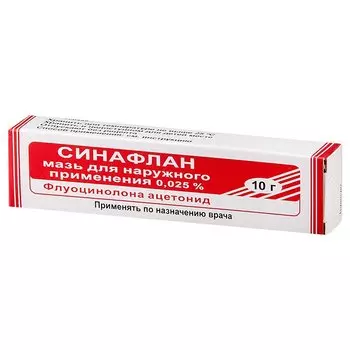 Синафлан 0,025% мазь для наружного применения 10 г