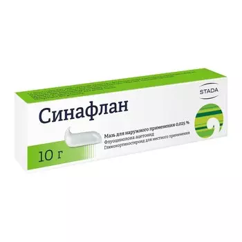 Синафлан 0,025% мазь для наружного применения 10 г