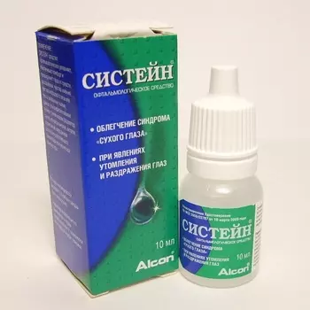 Систейн капли глазные 10 мл