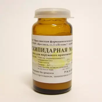 Скипидарная мазь 20% для наружного применения 25 г