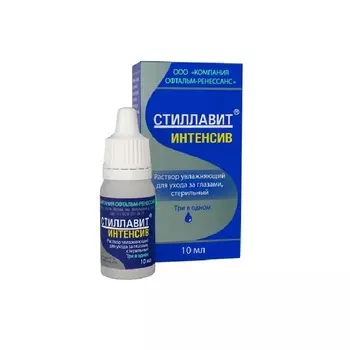 Стиллавит Интенсив раствор увлажняющий для ухода за глазами 10 мл