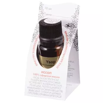 STYX Масло эфирное Иссоп 10 мл
