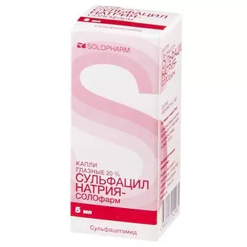 Сульфацил натрия-СОЛОфарм 20% капли глазные 5 мл
