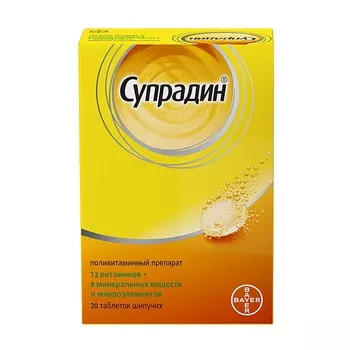 Супрадин таблетки шипучие 20 шт