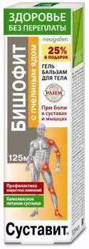 Суставит-Бишофит гель-бальзам с пчелиным ядом 125 мл