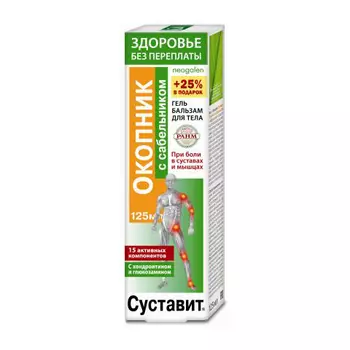Суставит-Окопник гель-бальзам с сабельником 125 мл