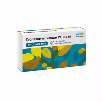 Таблетки от кашля Реневал 10 шт
