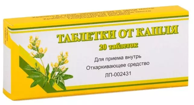 Таблетки от кашля таб.20 шт