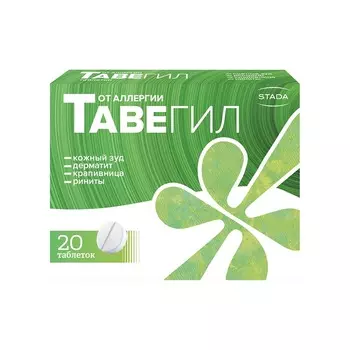 Тавегил 1 мг таблетки 20 шт