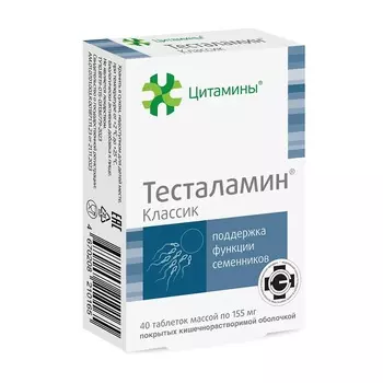 Тесталамин Классик таблетки 40 шт