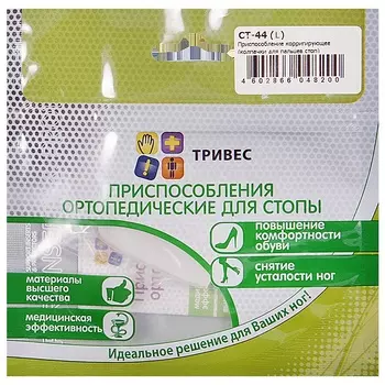 Тривес Колпачок для пальцев стопы защитный р.L