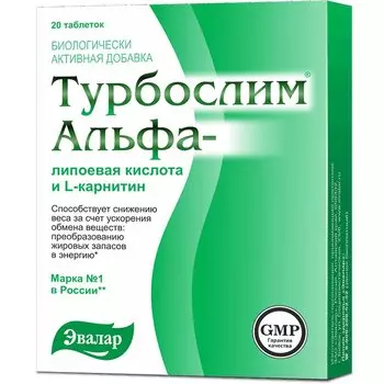 Турбослим Альфа-липоевая кислота и L-карнитин таблетки 20 шт
