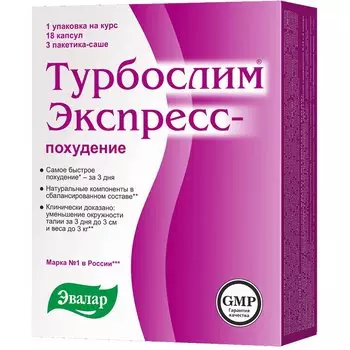 Турбослим Экспресс-похудение капсулы 18 шт + саше 3 шт