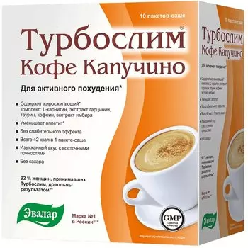 Турбослим Кофе Капучино растворимый 9,5 г 10 шт