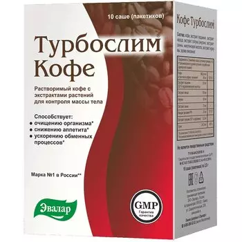 Турбослим Кофе растворимый 2 г 10 шт
