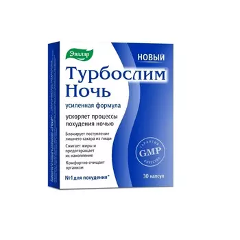 Турбослим Ночь Усиленная формула капсулы 330 мг 30 шт