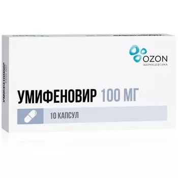 Умифеновир 100 мг капсулы 10 шт