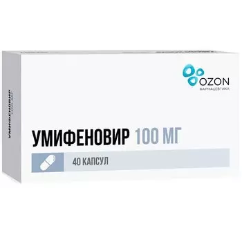 Умифеновир 100 мг капсулы 40 шт
