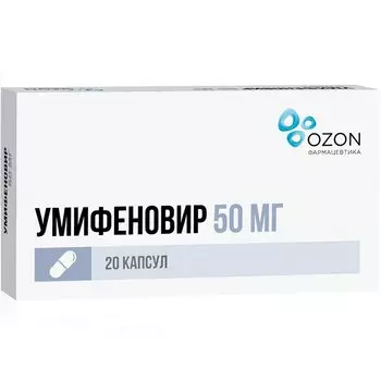 Умифеновир 50 мг капсулы 20 шт
