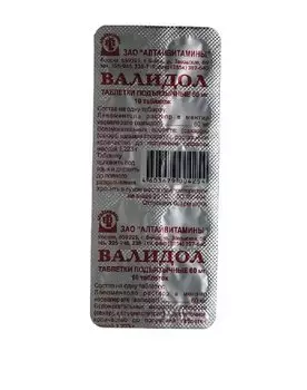 Валидол 60 мг таблетки подъязычные 10 шт