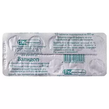 Валидол 60 мг таблетки подъязычные 10 шт
