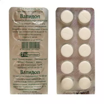 Валидол таблетки 60 мг 10 шт