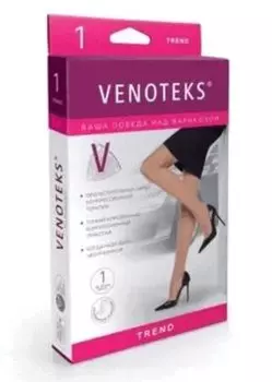 Venoteks Trend Колготки компрессионные для беременных 2 класс компрессии размер XL Дымчатые