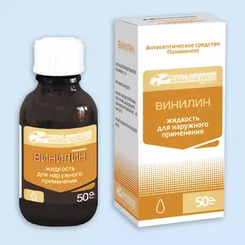 Винилин жидкость для наружного применения 100 г