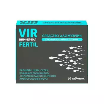 Вирфертил таблетки 60 шт