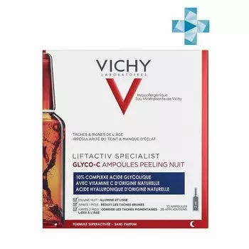 Vichy Liftactiv Glyco-C Сыворотка-пилинг ночного действия ампула 2 мл 10 шт