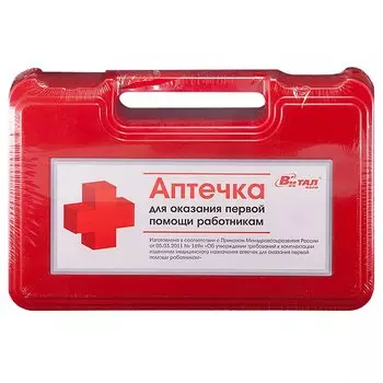 Аптечка первой помощи работникам