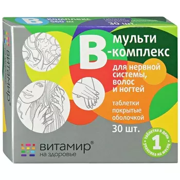 Vitamir Мульти В-Комплекс таблетки 30 шт
